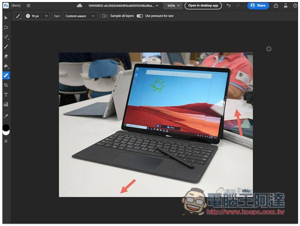 网页版 Adobe Photoshop 开放免费版限定测试