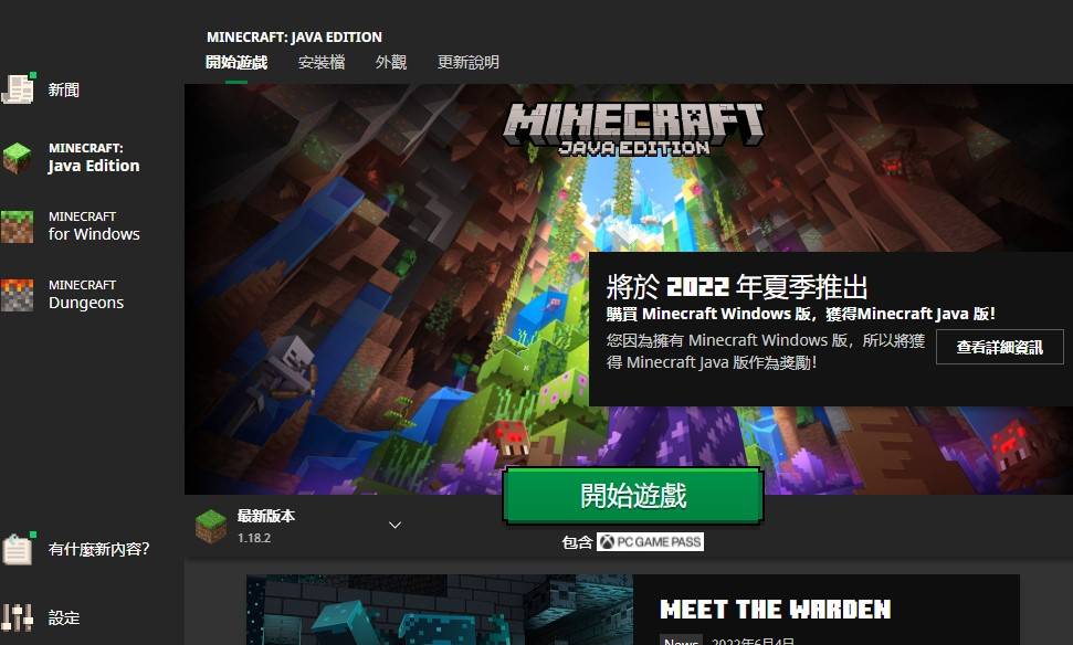 （图源：Minecraft）