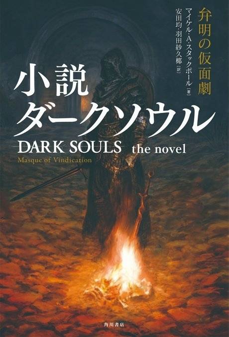 图/dragon-novels.jp