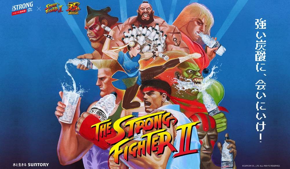 The Strong 天然水 Sparkling X《快打旋风 2》合作活动 可透过手机游玩AR 游戏《Strong Fighter II》