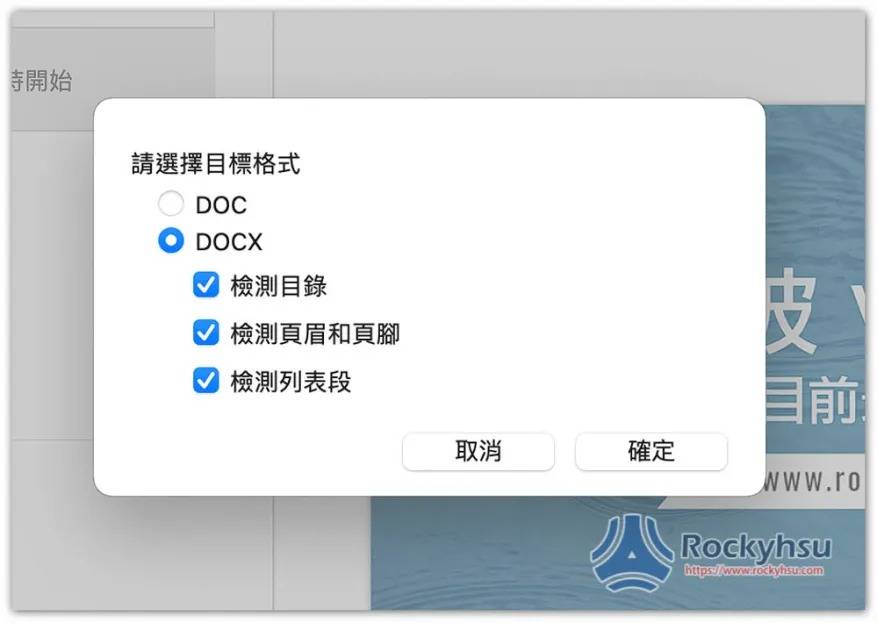 CleverPDF 免费 Mac PDF 转档、编辑软件，无需网络就能使用