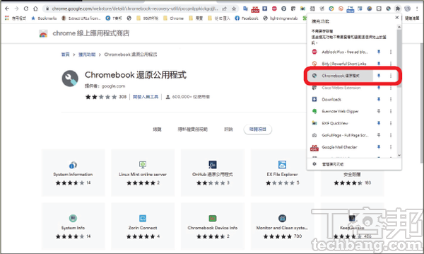 旧电脑打造Chromebook超简单-Chrome OS Flex与CloudReady都适用