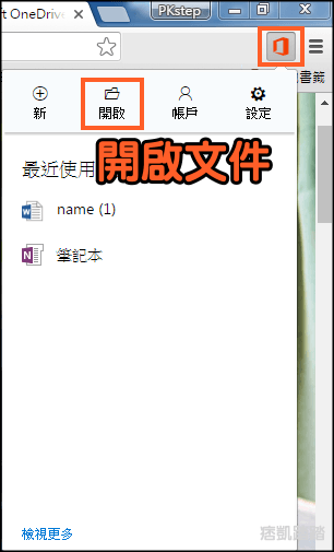 免安装线上office3