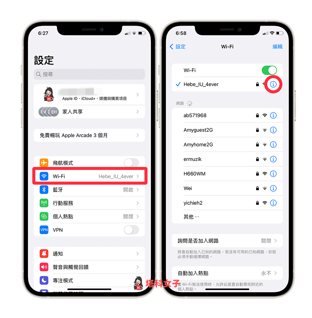 iOS 16 查询iPhone WiFi密码：点选Wi-Fi>点选i