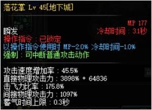 dnf2020战斗法师如何加点（浅谈刷图加点心得）  第42张