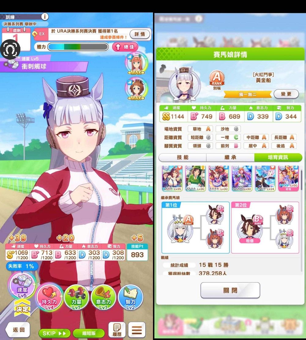 《赛马娘 Pretty Derby》新手攻略：设施＆羁绊概念