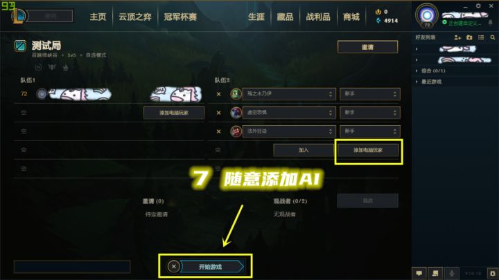 lol窗口模式（英雄联盟怎么录制游戏视频）  第4张