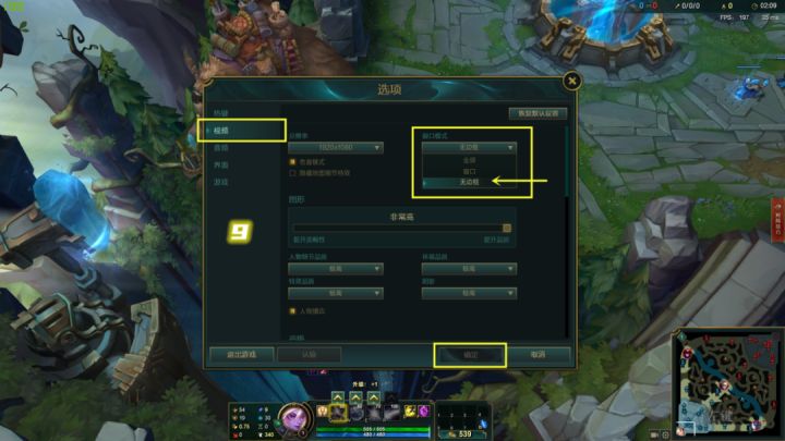 lol窗口模式（英雄联盟怎么录制游戏视频）  第6张