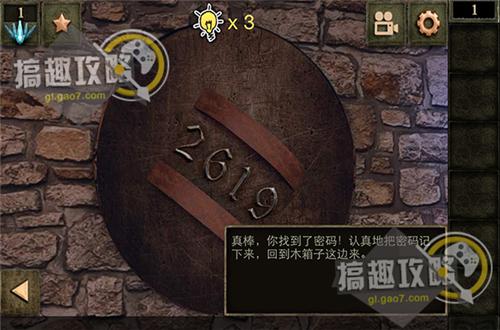 2014密室逃脱攻略是什么（密逃比赛系列图解大全）  第5张