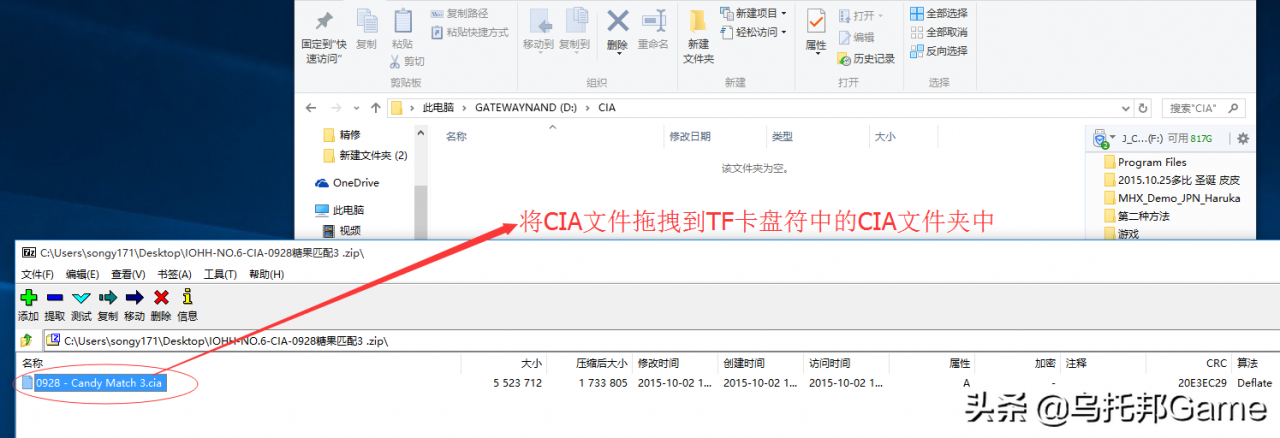 如何在3ds安装游戏（在3ds安装游戏图文教程）  第5张