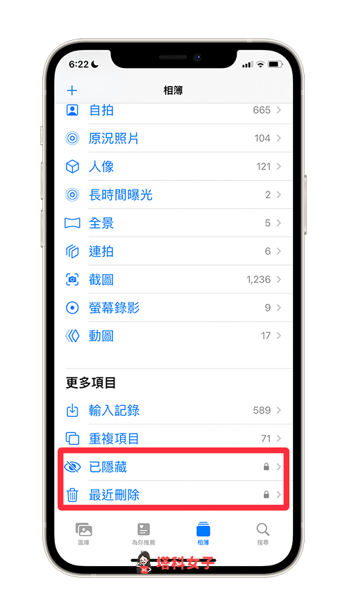 iOS 16 新增 iPhone 已隐藏相册加密、最近删除照片加密功能