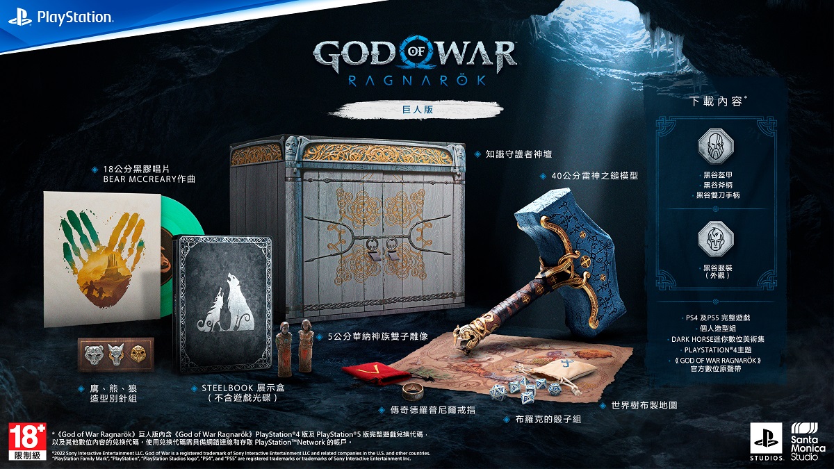 GoW__巨人版