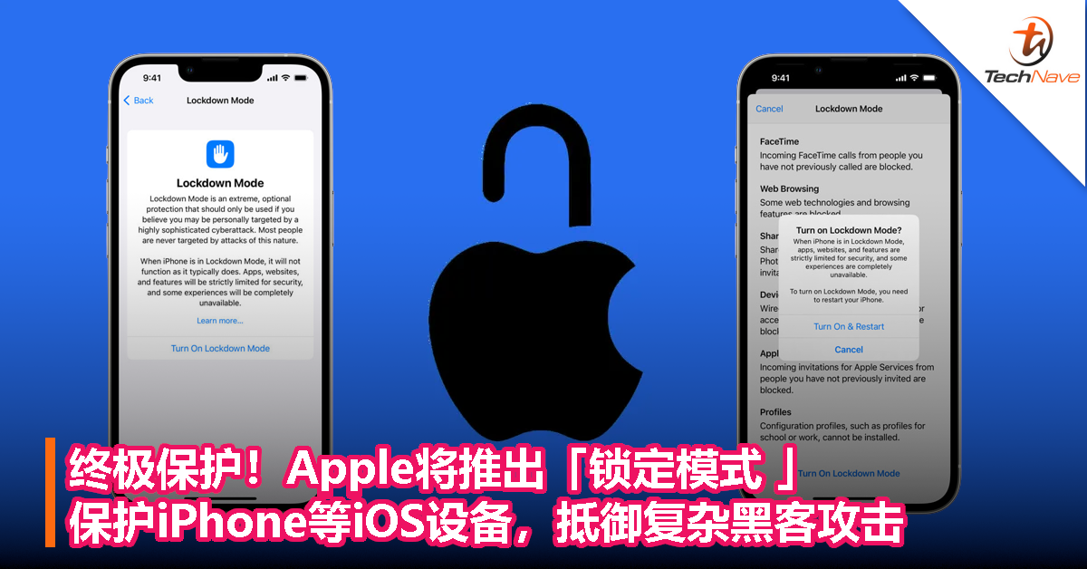 终极保护！Apple将推出「锁定模式 」保护iPhone等iOS设备，抵御复杂黑客攻击