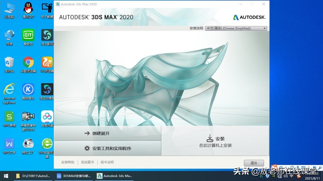 3dsmax怎么破解（3ds安装与破解）  第10张