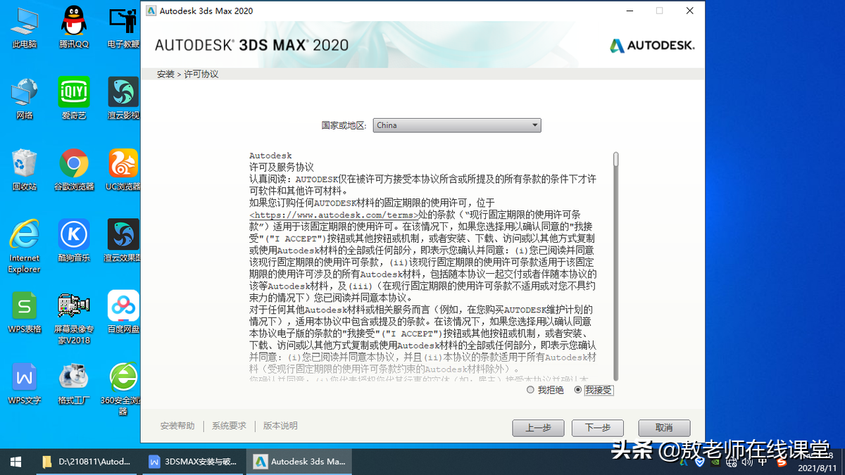 3dsmax怎么破解（3ds安装与破解）  第11张