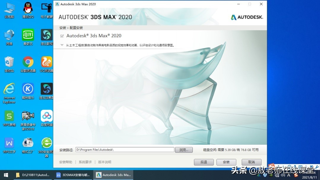 3dsmax怎么破解（3ds安装与破解）  第12张