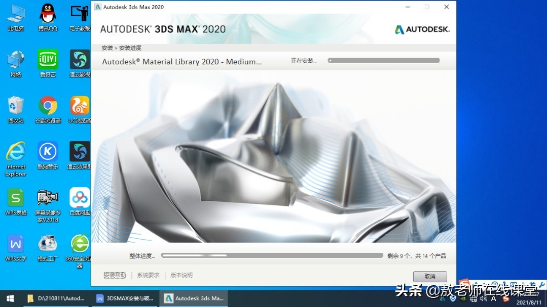 3dsmax怎么破解（3ds安装与破解）  第13张