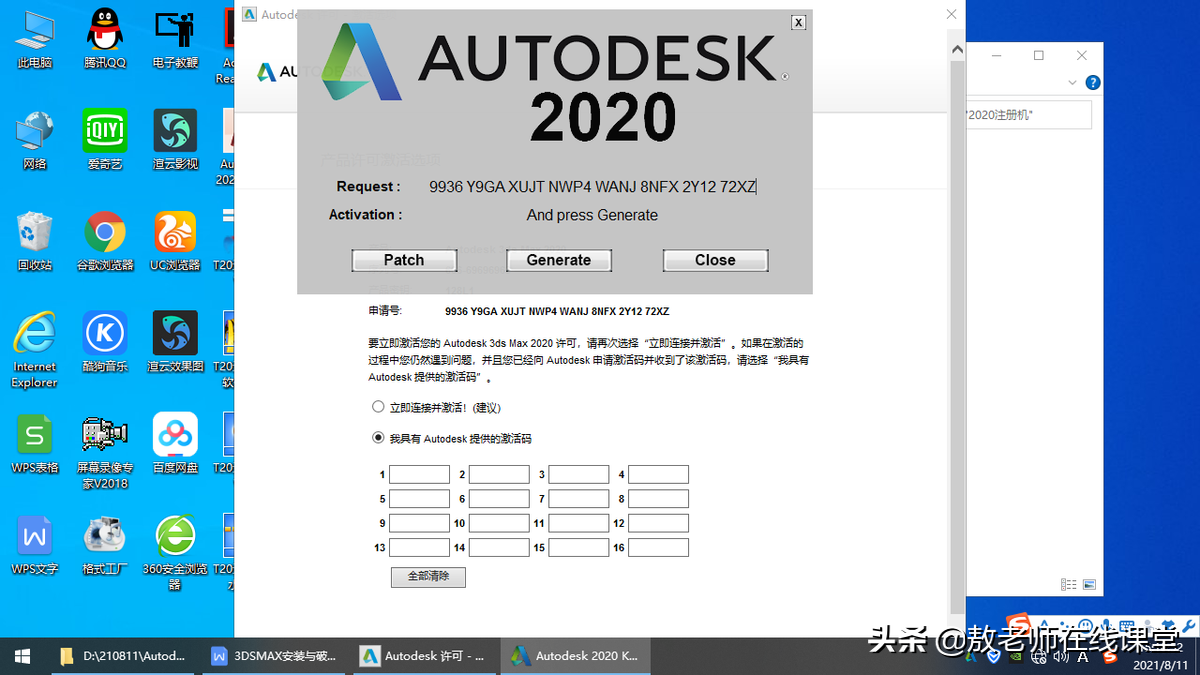 3dsmax怎么破解（3ds安装与破解）  第27张