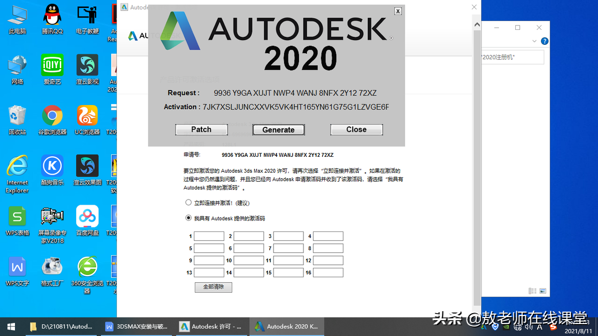 3dsmax怎么破解（3ds安装与破解）  第28张