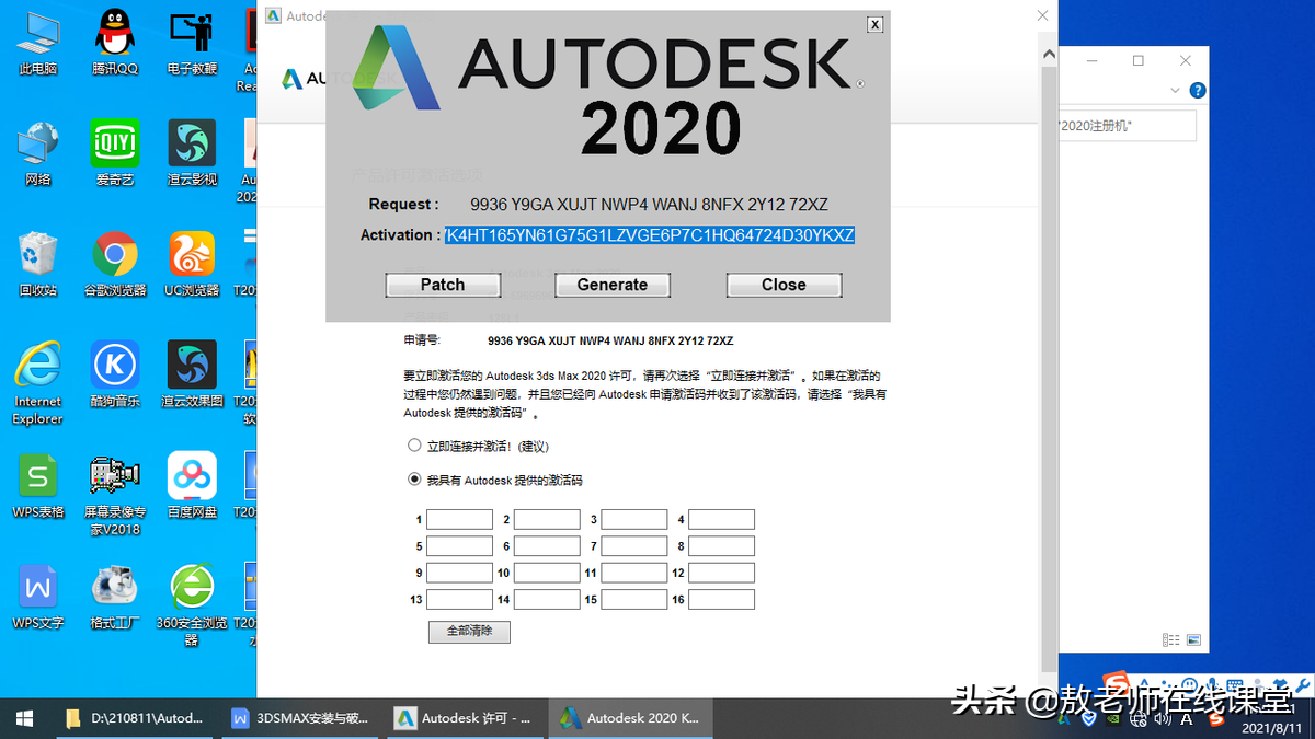 3dsmax怎么破解（3ds安装与破解）  第29张