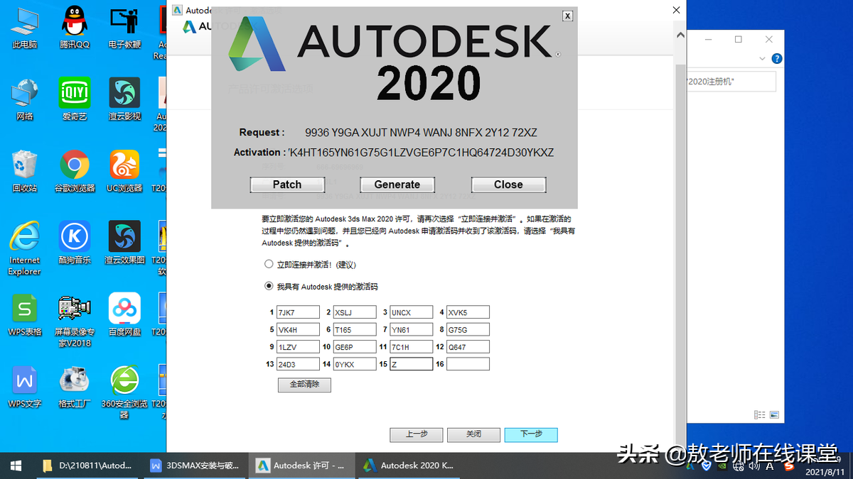 3dsmax怎么破解（3ds安装与破解）  第30张