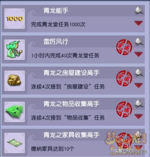 梦幻西游青龙任务攻略分享（青龙堂（建设）任务攻略）  第12张