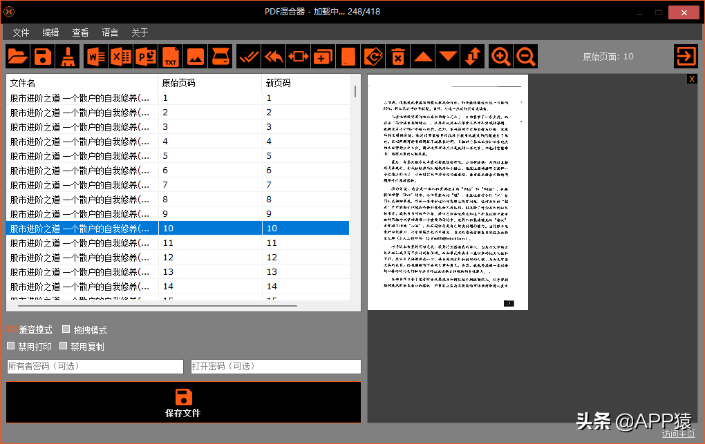 ntko控件（NTKO文档控件）  第14张