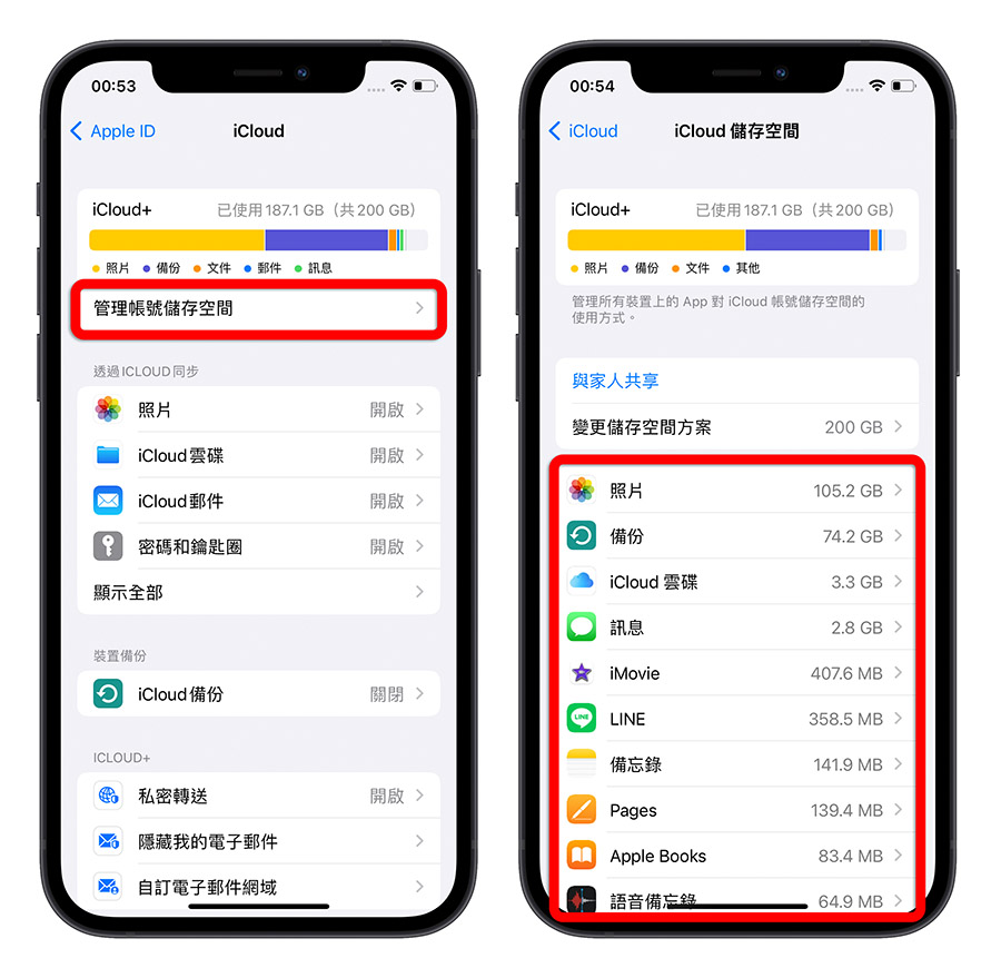 iPhone iCloud 空间不足 满了 删除 释放