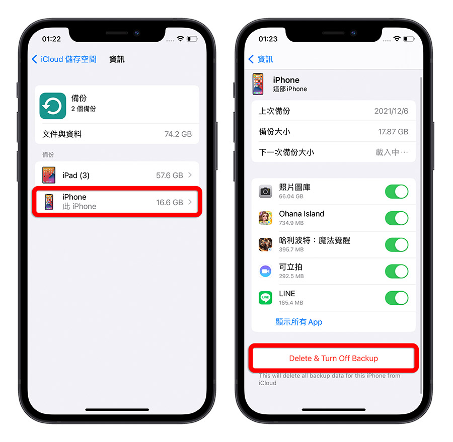 iPhone iCloud 空间不足 满了 删除 释放