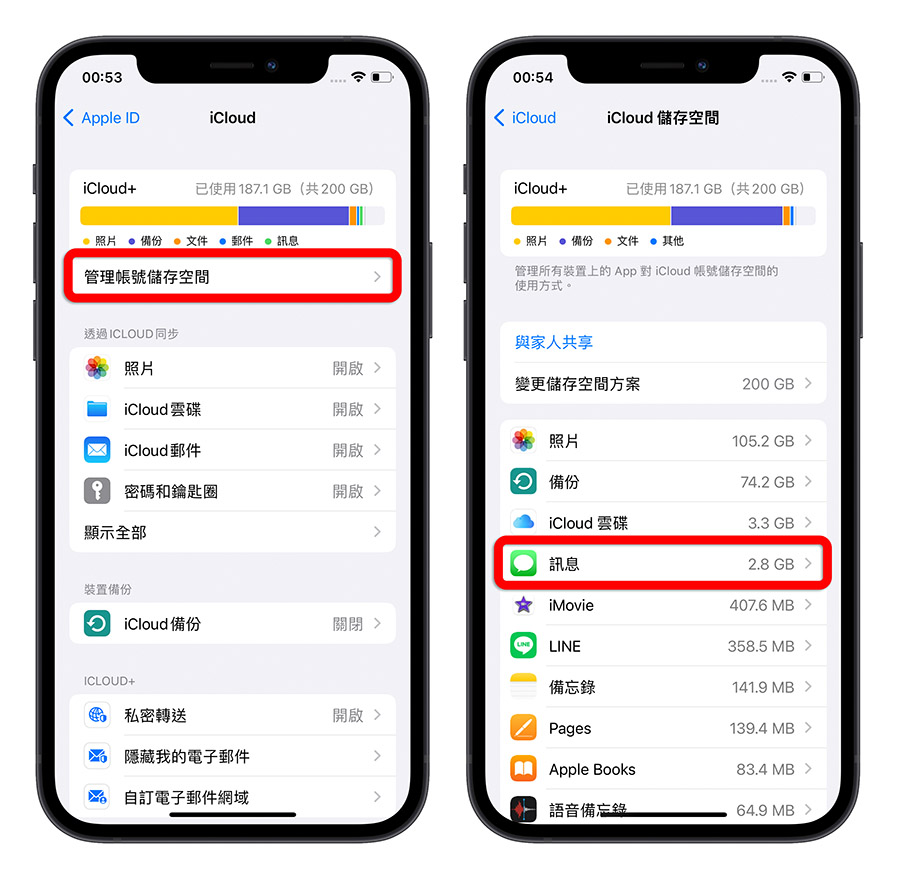 iPhone iCloud 空间不足 满了 删除 释放