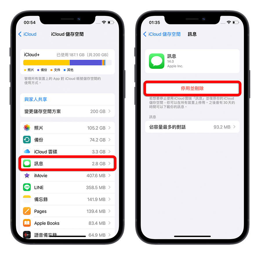 iPhone iCloud 空间不足 满了 删除 释放