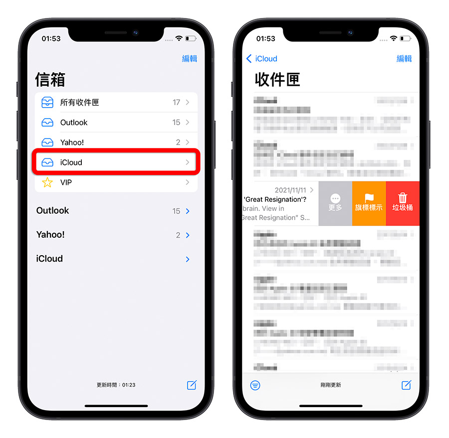 iPhone iCloud 空间不足 满了 删除 释放