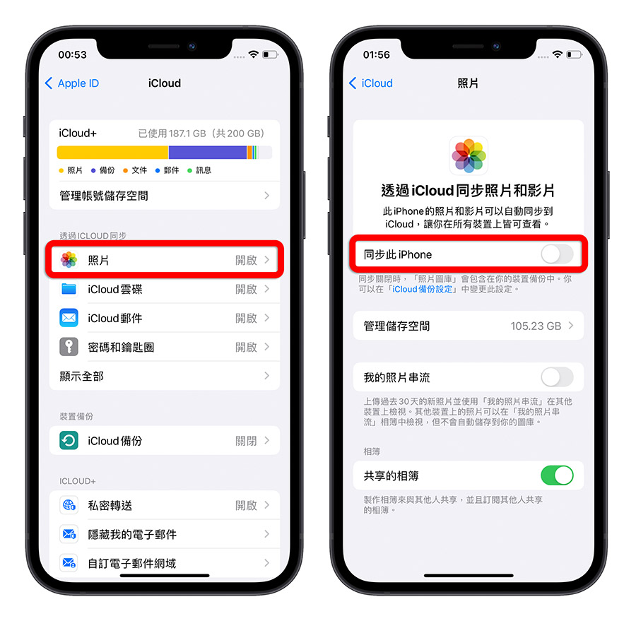 iPhone iCloud 空间不足 满了 删除 释放