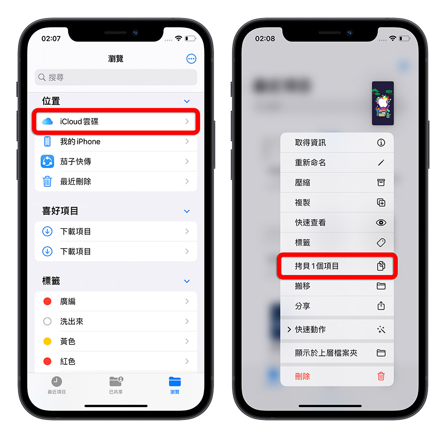 iPhone iCloud 空间不足 满了 删除 释放