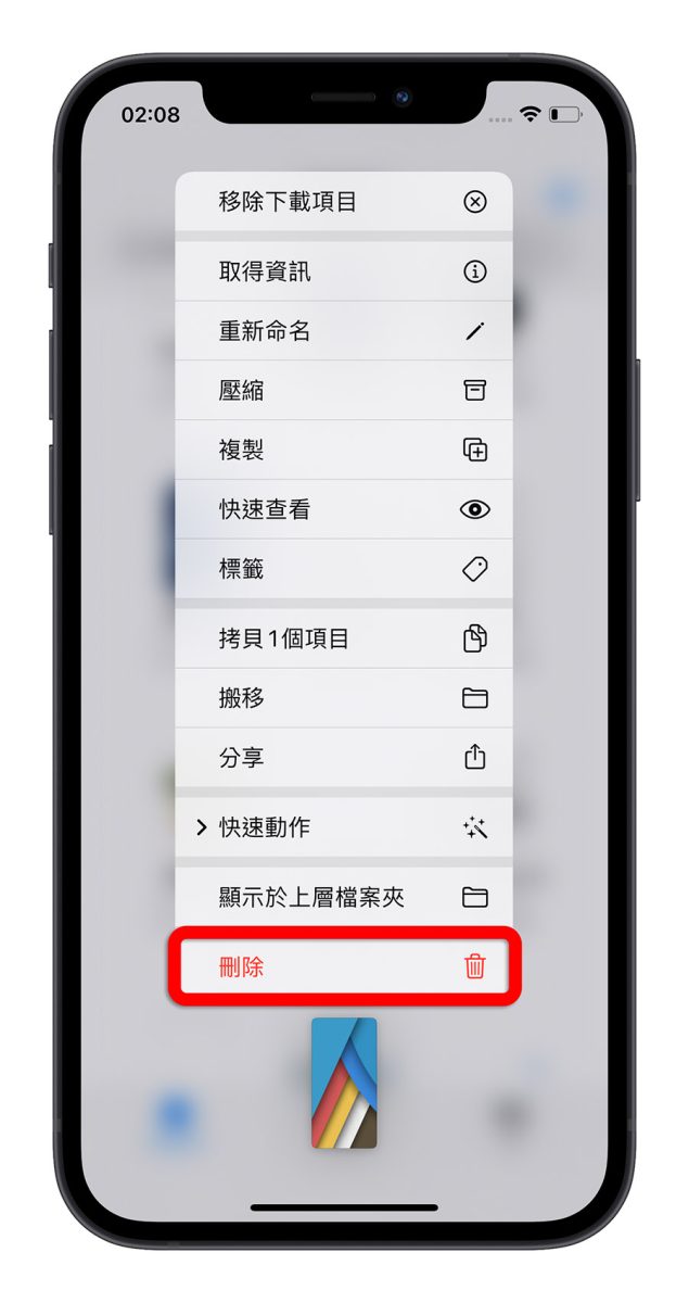 iPhone iCloud 空间不足 满了 删除 释放