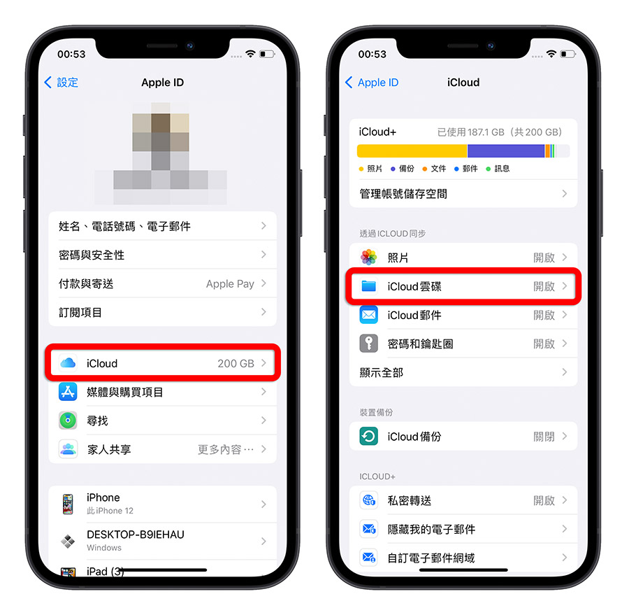 iPhone iCloud 空间不足 满了 删除 释放