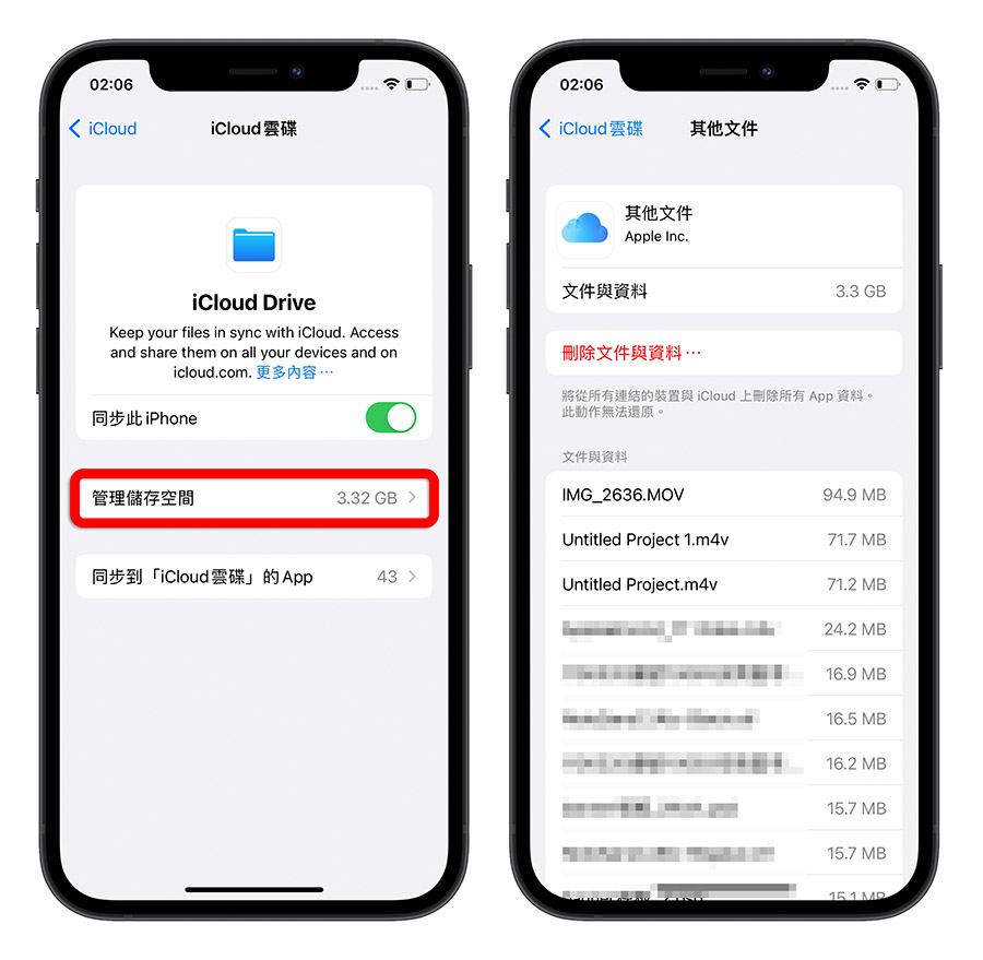 iPhone iCloud 空间不足 满了 删除 释放