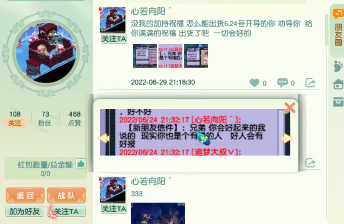 梦幻西游这游戏怎么样？（梦幻西游详细介绍）  第3张