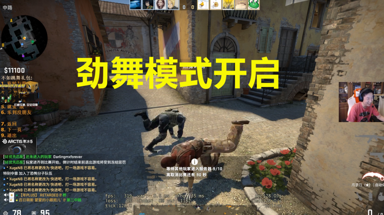 csgo怎么跳舞（QUQU开发CSGO新玩法）  第3张