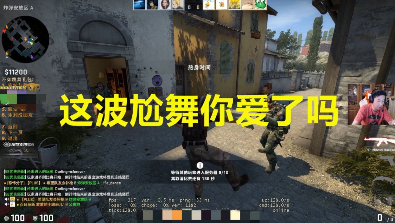 csgo怎么跳舞（QUQU开发CSGO新玩法）  第5张