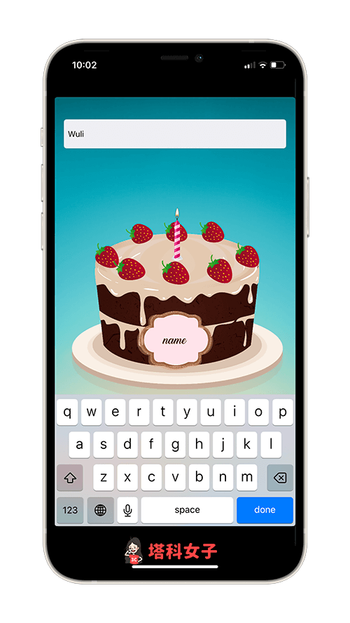 生日贺卡 App《Birthday Cake》：输入寿星名称