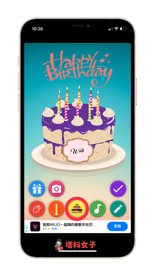 生日贺卡 App《Birthday Cake》：设计生日蛋糕