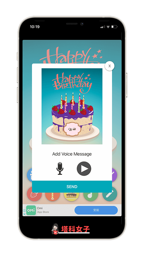 生日贺卡 App《Birthday Cake》：录制语音信息