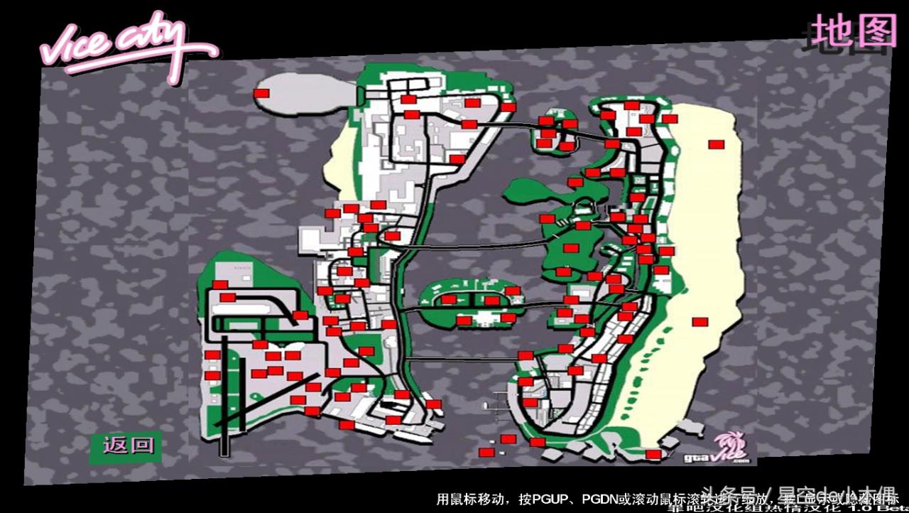 罪恶都市隐藏包裹都在哪里？（值得收藏的隐藏包裹地点）  第10张