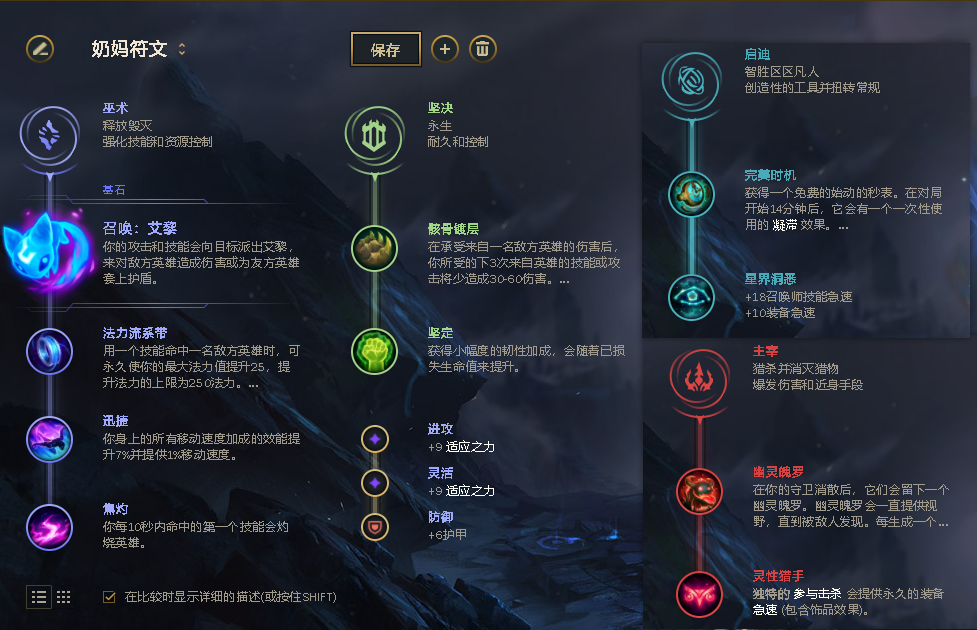 lol奶妈（英雄联盟奶妈的正确用法）  第5张