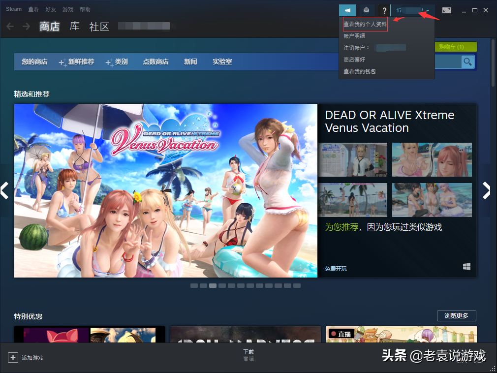 steam如何换区（steam改地区阿根廷方法教程）  第4张