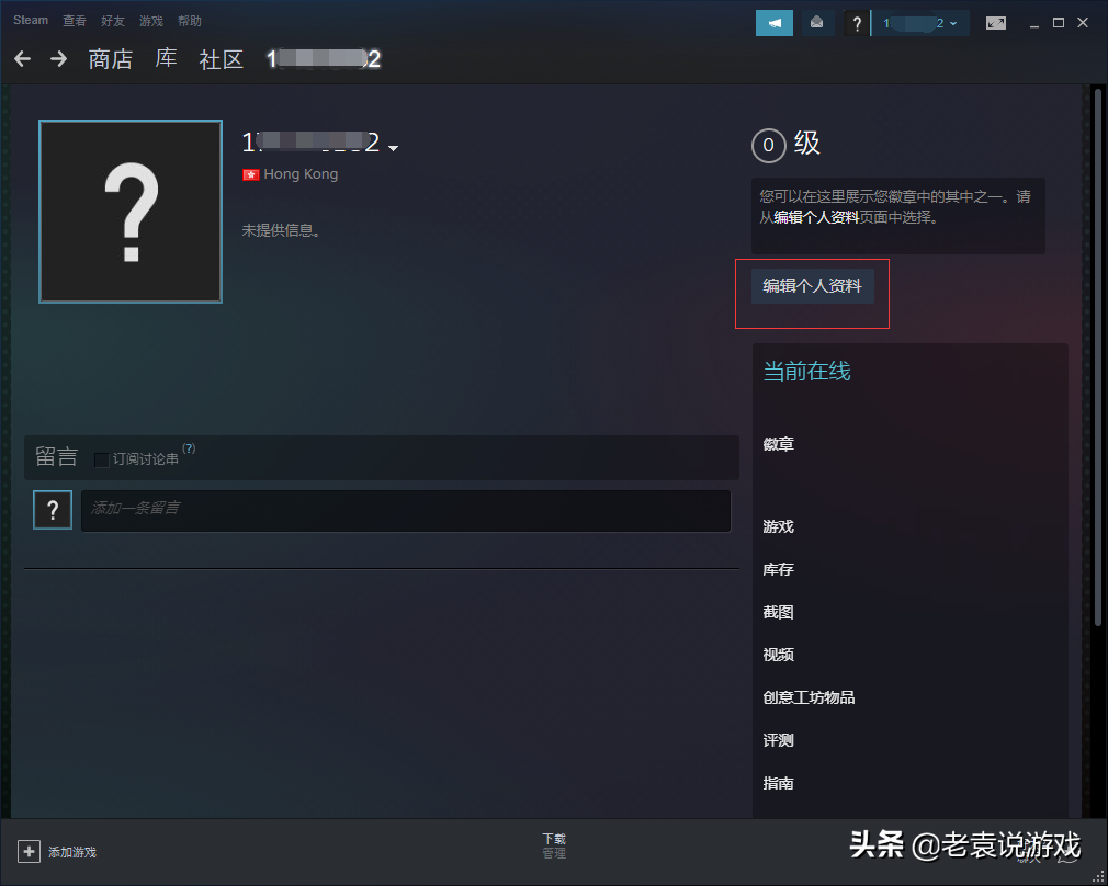 steam如何换区（steam改地区阿根廷方法教程）  第5张