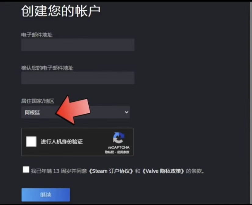 steam如何更改地区（Steam最便宜转区方法攻略）  第6张