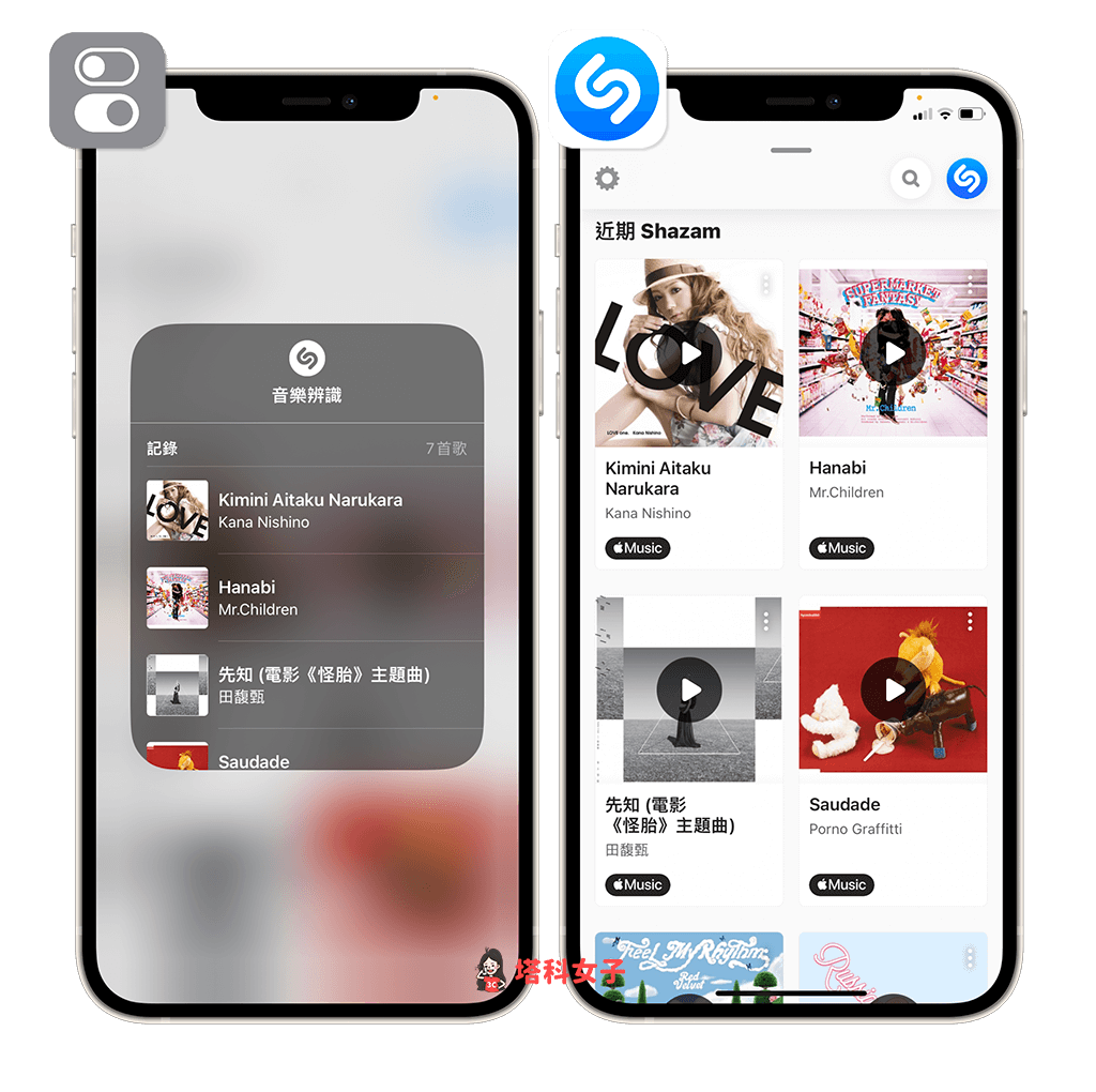 同步 iOS 控制中心与 Shazam App 的音乐辨识纪录