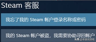 steam如何改密码（steam搜索关联帐户时发生错误解决办法）  第7张